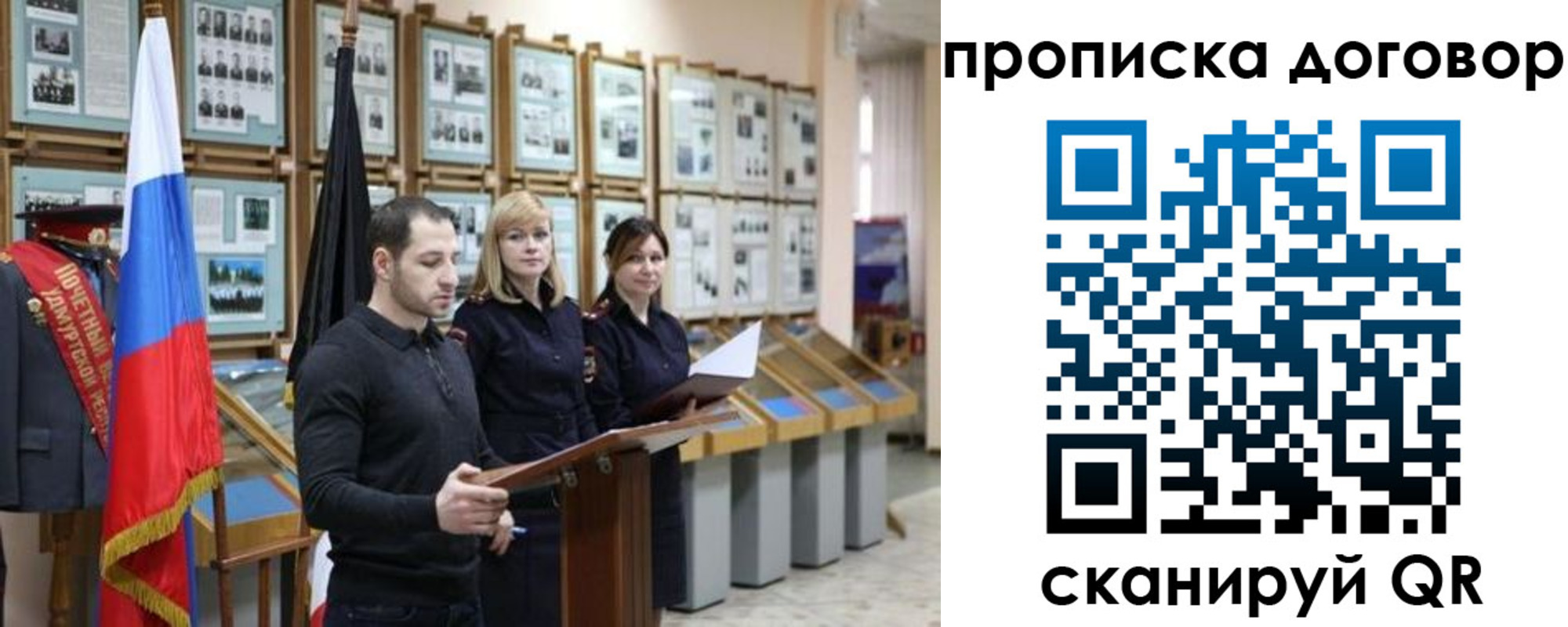 прописка от собственника в Пикалёво