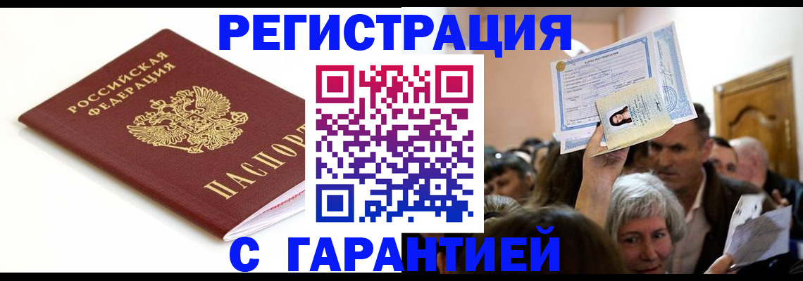прописка штамп в Пикалёво