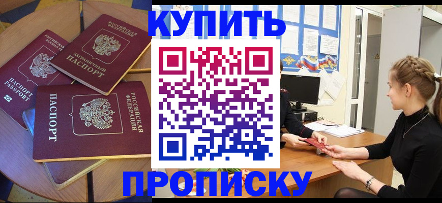 прописка гарантия в Пикалёво