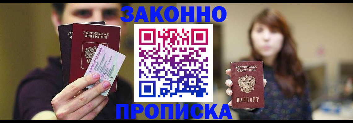 временная регистрация собственник в Пикалёво