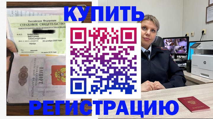 прописка ребенка в Пикалёво